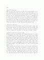 아동영양학-3대 다량영양소(당질, 단백질, 지질)가 영유아기 성장과 발달에 미치는 영향을 서술하시오. 3페이지