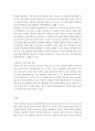 아동영양학-3대 다량영양소(당질, 단백질, 지질)가 영유아기 성장과 발달에 미치는 영향을 서술하시오. 4페이지