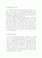 아동건강교육-전염성질환에 대한 예방접종 및 조기발견과 대응 3페이지
