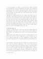 심리학개론]지각의 오류 중 후광효과와 투영효과 그리고 대조효과의 개념을 서술하고, 실생활에서 경험한 이러한 지각 오류의 사례를 각 1개 이상 제시하시오 4페이지
