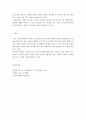 심리학개론]지각의 오류 중 후광효과와 투영효과 그리고 대조효과의 개념을 서술하고, 실생활에서 경험한 이러한 지각 오류의 사례를 각 1개 이상 제시하시오 5페이지