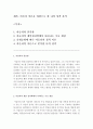 상담이론과실제-아들러 이론을 바탕으로 자신의 성격 분석 해보기 2페이지