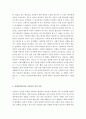 상담이론과실제-아들러 이론을 바탕으로 자신의 성격 분석 해보기 3페이지