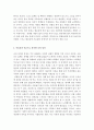 상담이론과실제-아들러 이론을 바탕으로 자신의 성격 분석 해보기 4페이지