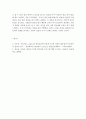 상담이론과실제-아들러 이론을 바탕으로 자신의 성격 분석 해보기 5페이지