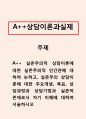 상담이론과실제]실존주의적 상담이론에 대한 실존주의적 인간관에 대하여 논하고, 실존주의 상담이론에 대한 주요개념, 목표, 상담과정과 상담기법과 실존적 존재로서 자기 이해에 대하여 서술하시오 1페이지