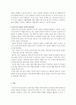 상담이론과실제]실존주의적 상담이론에 대한 실존주의적 인간관에 대하여 논하고, 실존주의 상담이론에 대한 주요개념, 목표, 상담과정과 상담기법과 실존적 존재로서 자기 이해에 대하여 서술하시오 4페이지