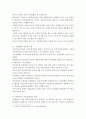사회복지정책론-사회복지 정책론에 있어서 시장실패의 개념과 유형에 대하여 설명하시오. 3페이지