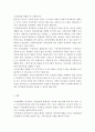 사회복지정책론-사회복지 정책론에 있어서 시장실패의 개념과 유형에 대하여 설명하시오. 4페이지