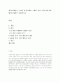 관광학개론-관광마케팅의 특성과 관광마케팅 수행을 위한 준비(시장세분화)에 대하여 설명하시오 2페이지