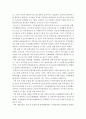 건강가정론-급변하는 사회와 다양한 가족의 욕구에 따라 새로이 요구되는 건강가정지원 사업의 추진방향에 대하여 논하세요. 4페이지