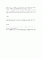 건강가정론-급변하는 사회와 다양한 가족의 욕구에 따라 새로이 요구되는 건강가정지원 사업의 추진방향에 대하여 논하세요. 5페이지