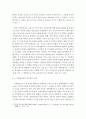가족상담및치료]가족항상성에 대한 작성하고, 가족항상성에 긍정적일 때와 부정적일 때를 각각 사례를 들어 설명하시오 4페이지