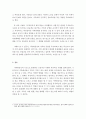 가족상담및치료]가족항상성에 대한 작성하고, 가족항상성에 긍정적일 때와 부정적일 때를 각각 사례를 들어 설명하시오 5페이지