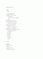 청소년복지-청소년 발달의 이론에 대해서 정리하고, 본인의 청소년 시기를 생각하며 어떻게 발달되어 갔는지 작성해 보시오. 2페이지