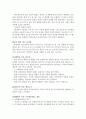 청소년복지-청소년 발달의 이론에 대해서 정리하고, 본인의 청소년 시기를 생각하며 어떻게 발달되어 갔는지 작성해 보시오. 4페이지