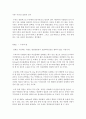 아동영양학-우유가 지닌 영양학적 성분을 설명하고, 영유아기 우유의 섭취가 향후 성장과 건강에 미칠 수 있는 영향에 대해 다수의 논문과 연구 등 근거를 들어 설명하고, 우유 섭취에 대한 자신의 견해를 밝히시오. 3페이지