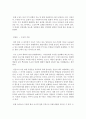 아동영양학-우유가 지닌 영양학적 성분을 설명하고, 영유아기 우유의 섭취가 향후 성장과 건강에 미칠 수 있는 영향에 대해 다수의 논문과 연구 등 근거를 들어 설명하고, 우유 섭취에 대한 자신의 견해를 밝히시오. 4페이지