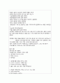 단국대병원 간호사 면접질문,필기시험 문제, 면접족보, 면접기출 모음집 2페이지