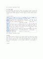 [청소년 약물남용] 청소년 약물남용 특성, 실태, 청소년 약물남용 대책 - 청소년 약물남용 3페이지