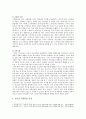 [청소년 약물남용] 청소년 약물남용 특성, 실태, 청소년 약물남용 대책 - 청소년 약물남용 5페이지