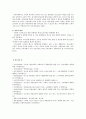[청소년 약물남용] 청소년 약물남용 특성, 실태, 청소년 약물남용 대책 - 청소년 약물남용 10페이지