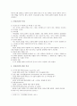 [정신건강의 중요성] 정신건강의 개념, 중요성, 정신건강을 향상하기 위한 노력 방안 제시 - 정신건강 개념, 중요성, 정신건강을 향상하기 위한 노력 방안 2페이지