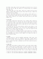 [노인학대] 노인학대 원인,  현황,  노인학대의 예방 및 정책방안 - 노인학대 원인,  현황,  예방 : 노인학대 원인 2페이지
