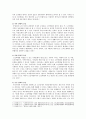 [노인학대] 노인학대 원인,  현황,  노인학대의 예방 및 정책방안 - 노인학대 원인,  현황,  예방 : 노인학대 원인 4페이지