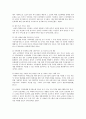 [노인학대] 노인학대 원인,  현황,  노인학대의 예방 및 정책방안 - 노인학대 원인,  현황,  예방 : 노인학대 원인 10페이지