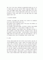 카카오톡 성공비결과 SWOT분석및 카카오의 경영전략,브랜드확장전략과 카카오톡 마케팅전략분석및 카카오톡 향후전망과 느낀점연구 14페이지