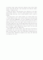 [빌리엘리어트] 영화 “빌리 엘리어트” 감상문 2페이지