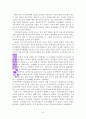 한국 기독교회사 순교적 신앙 6페이지