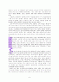 한국 기독교회사 순교적 신앙 9페이지