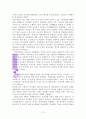 한국 기독교회사 순교적 신앙 10페이지