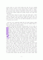 한국 기독교회사 순교적 신앙 11페이지
