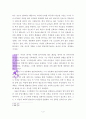 마크 포웰의 누가복음 신학 3페이지