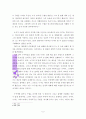 마크 포웰의 누가복음 신학 5페이지