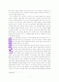 마크 포웰의 누가복음 신학 7페이지