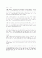 보육교사가 갖추어야 할 개인적인 자질에 대한 본인의 견해를 쓰시오 : 보육교사 3페이지