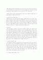 보육교사가 갖추어야 할 개인적인 자질에 대한 본인의 견해를 쓰시오 : 보육교사 4페이지