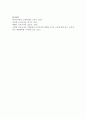 보육교사가 갖추어야 할 개인적인 자질에 대한 본인의 견해를 쓰시오 : 보육교사 6페이지