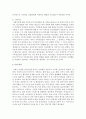 치매노인환자의 케어와 치매노인가족의 문제와 지원방안에 대해 논술 [치매가족] 6페이지