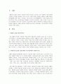헌법상 보장된 생존권을 실현하기 위하여 제정된 사회복지수급권의 권리실현이 우리나라에서 취약한 이유를 논하시오 : 수급권 2페이지