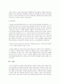헌법상 보장된 생존권을 실현하기 위하여 제정된 사회복지수급권의 권리실현이 우리나라에서 취약한 이유를 논하시오 : 수급권 4페이지
