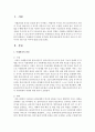 사례관리의 과정을 5단계 과정으로 나누어 간단히 설명하고,  사례관리가 종결된 이후에도 클라이언트에게 지속적인 서비스가 이루어져야 하는지의 여부에 대해 논하시오 (사례관리) 2페이지