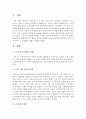성인 후기 은퇴와 죽음이라는 발달과업의 수행에서 갈등을 경험하고 있는 성인에게 적용할 수 있는 상담이론과 그 기법들에 대해서 설명 (노인상담) 2페이지