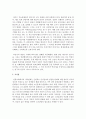 성인 후기 은퇴와 죽음이라는 발달과업의 수행에서 갈등을 경험하고 있는 성인에게 적용할 수 있는 상담이론과 그 기법들에 대해서 설명 (노인상담) 4페이지