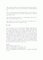 성인 후기 은퇴와 죽음이라는 발달과업의 수행에서 갈등을 경험하고 있는 성인에게 적용할 수 있는 상담이론과 그 기법들에 대해서 설명 (노인상담) 5페이지