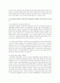 학교사회복지사업의 목적과 목적에 준하여 학교현장에서 실행하는 학교복지서비스의 문제점은 무엇이며 이를 개선하기 위한 제도를 논하시오 : 학교복지 4페이지